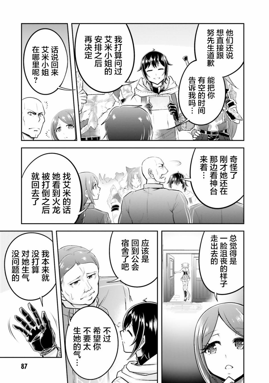 第19.2话