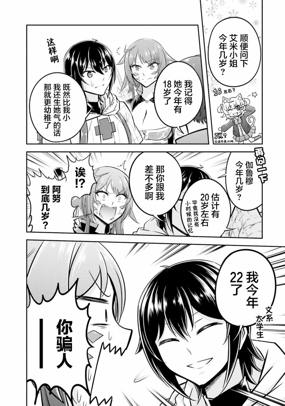 第19.2话