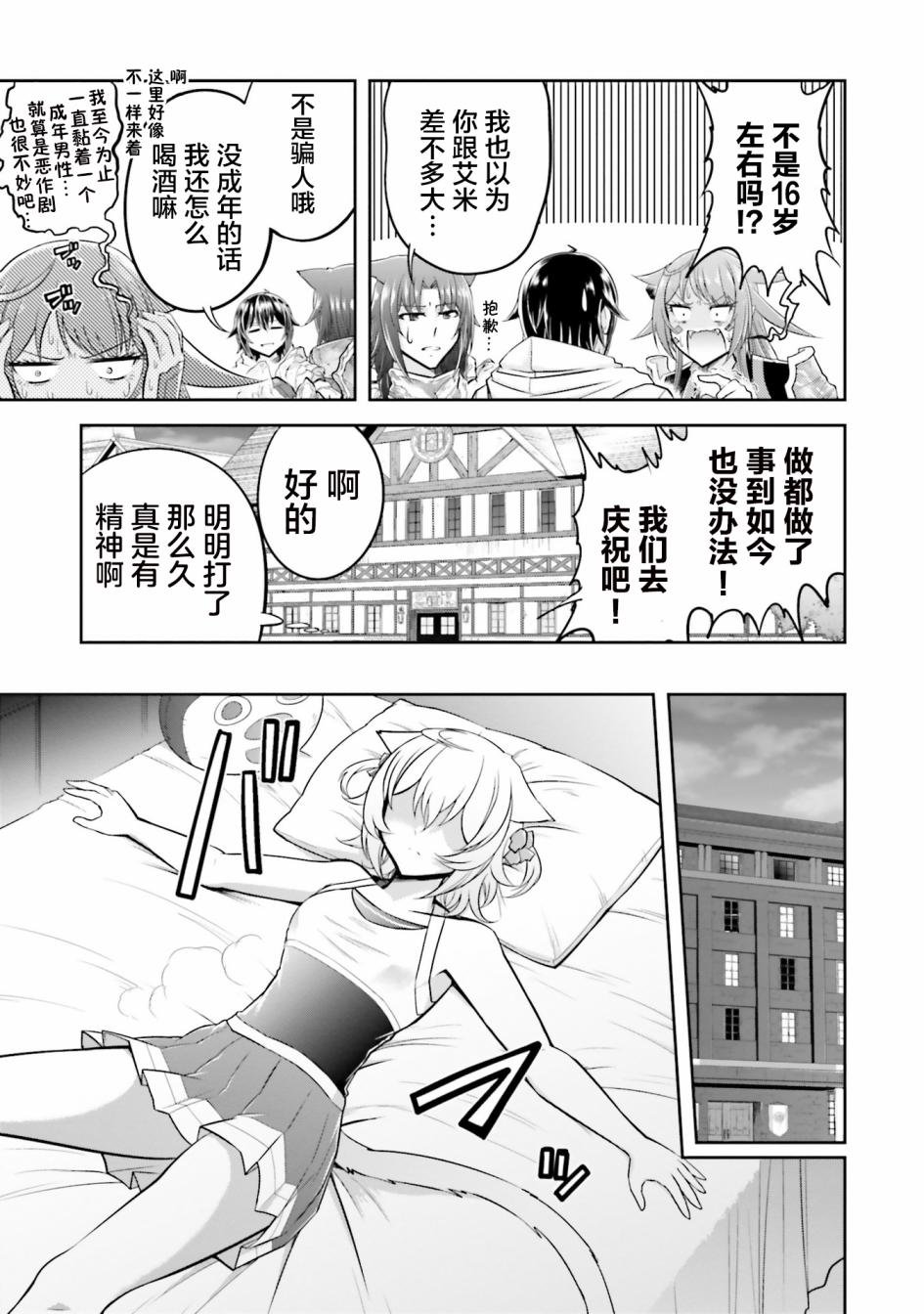 第19.2话