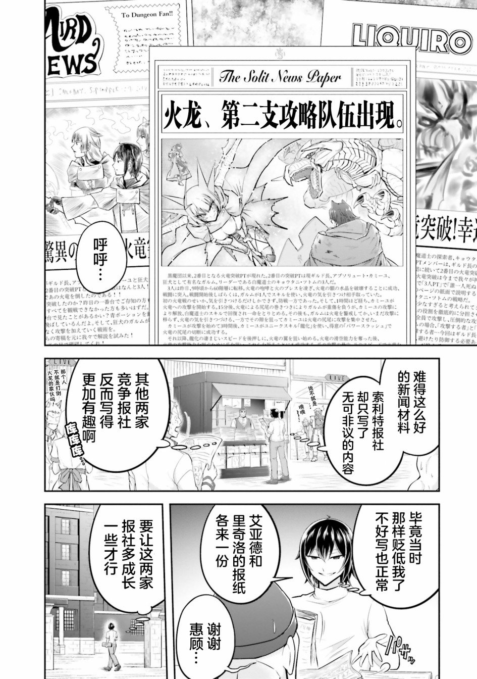 第20.1话