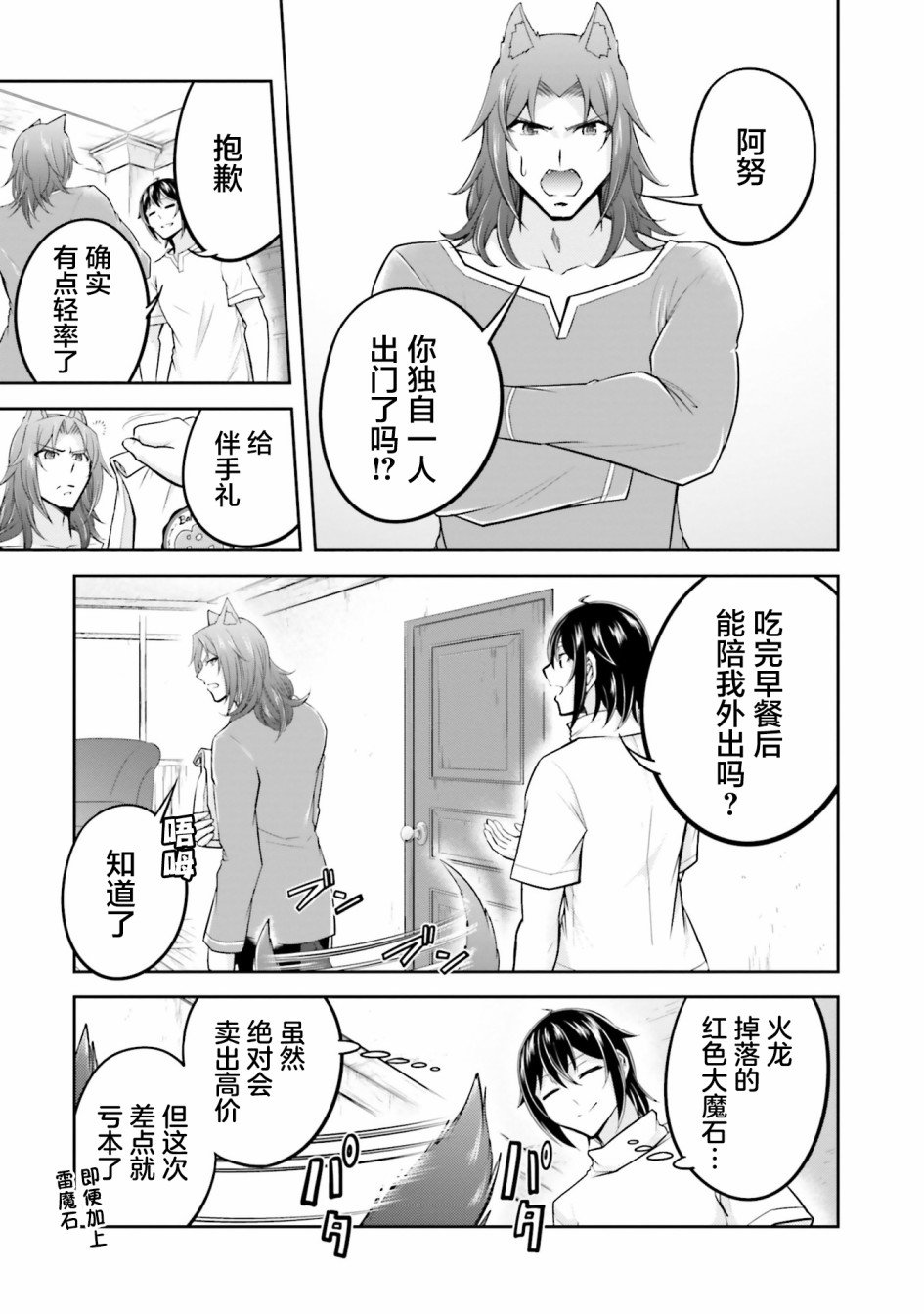 第20.1话