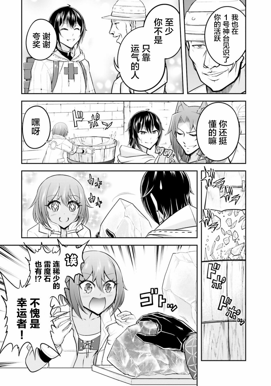 第20.1话
