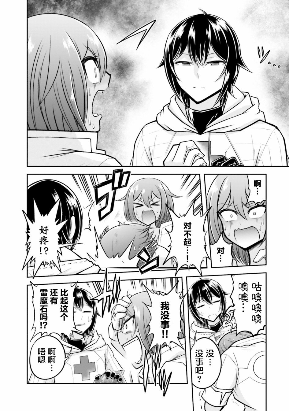 第20.1话