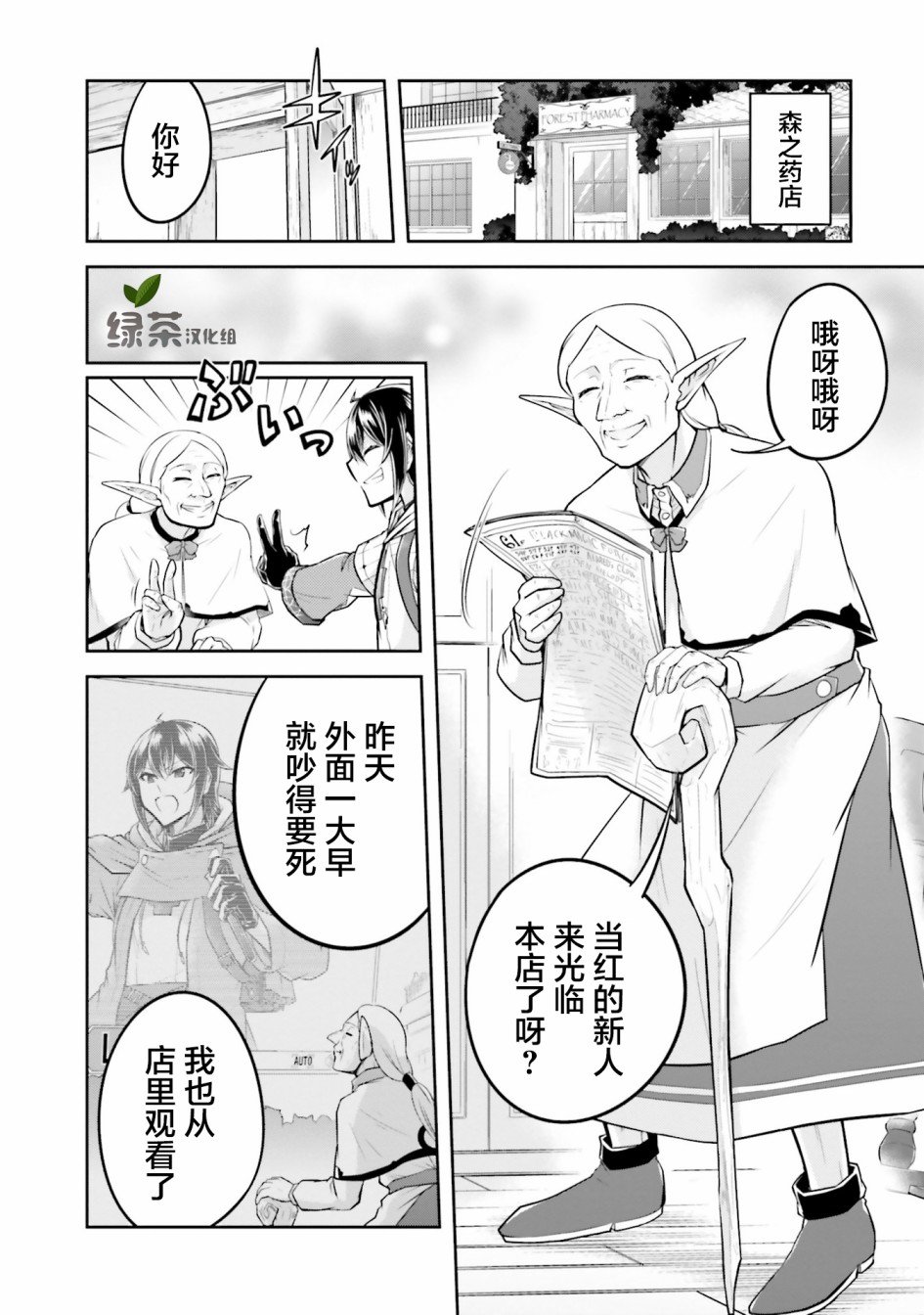 第20.1话