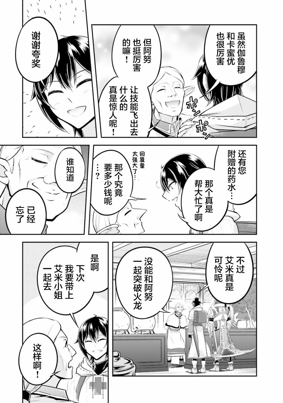 第20.1话