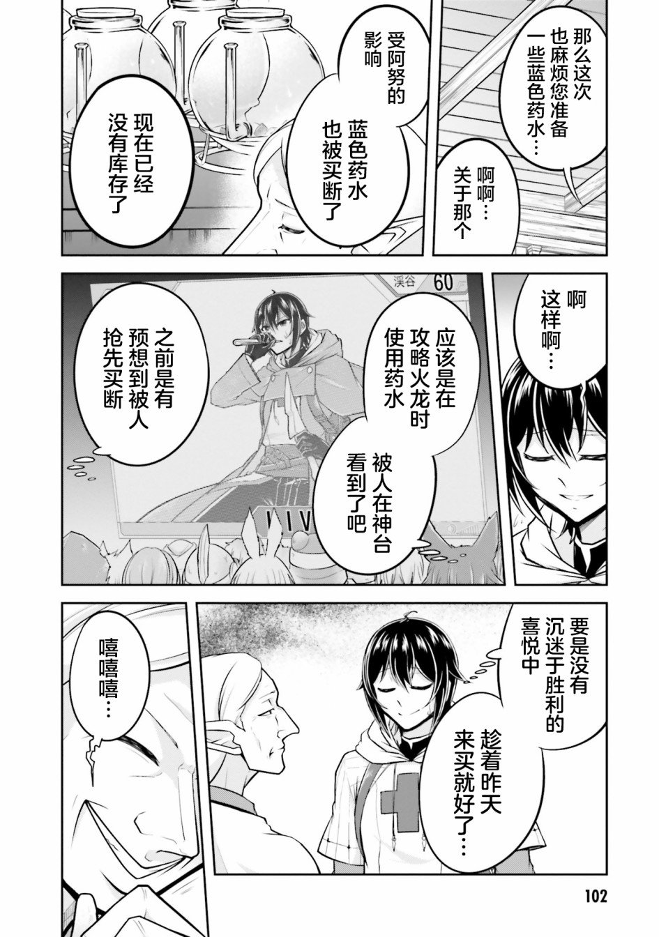 第20.1话