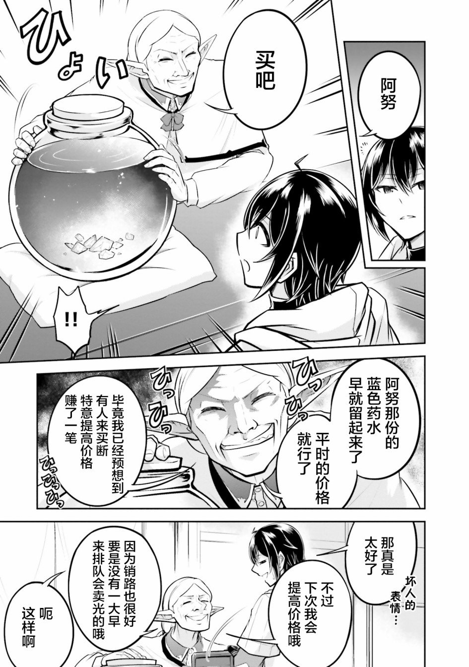 第20.1话