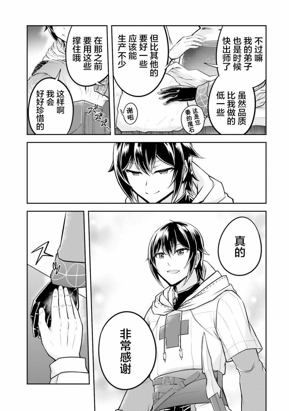 第20.1话