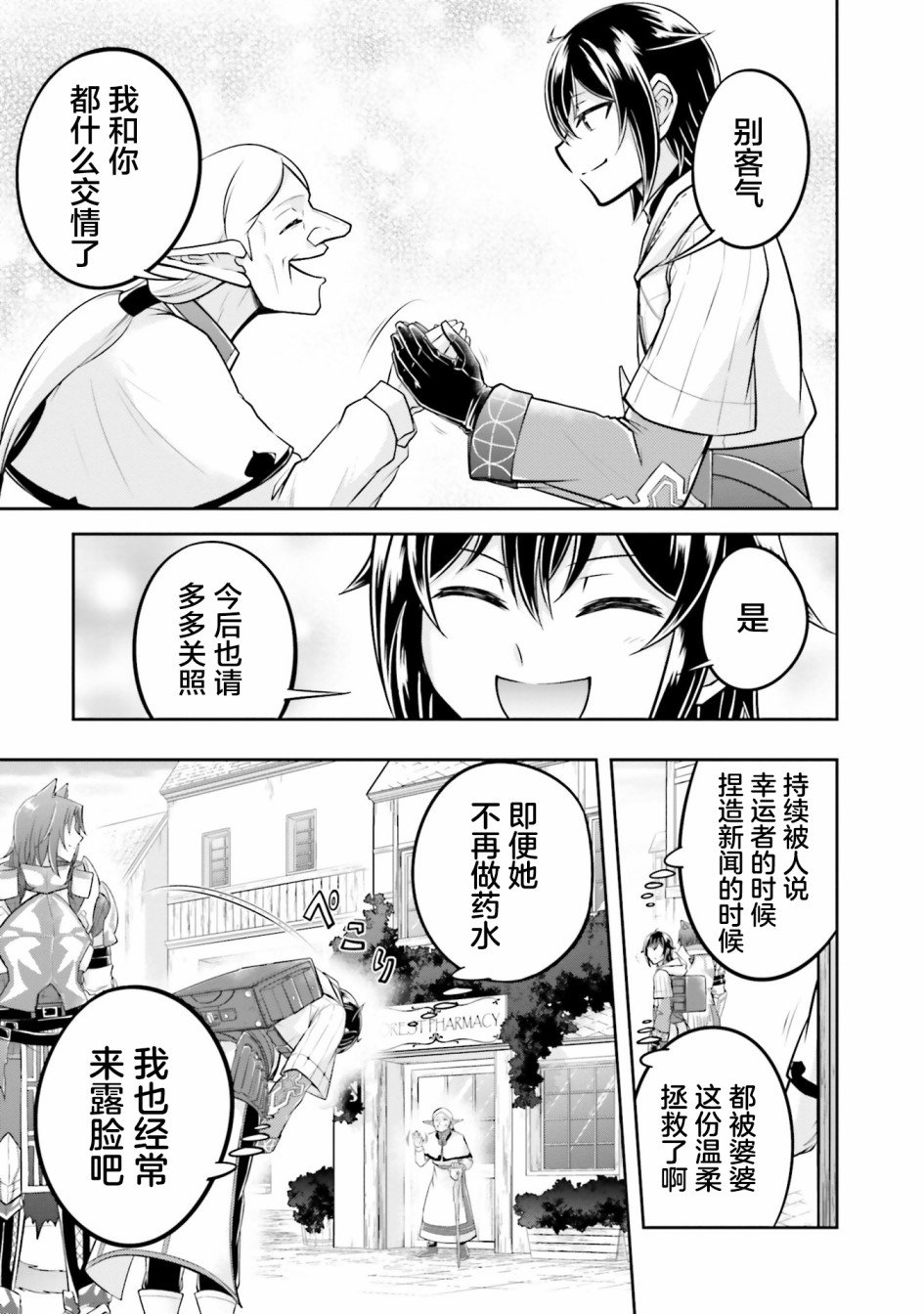 第20.1话