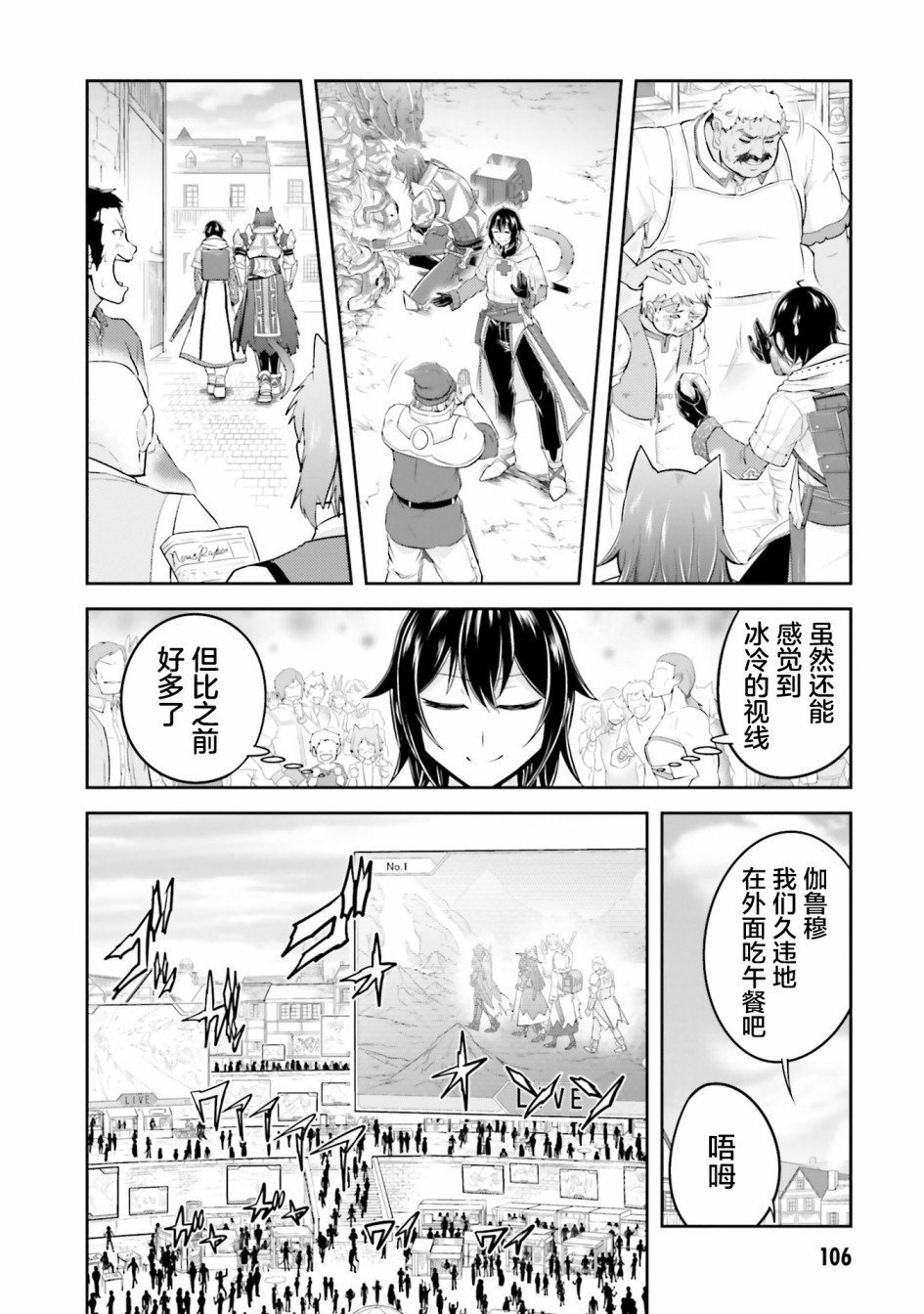 第20.1话