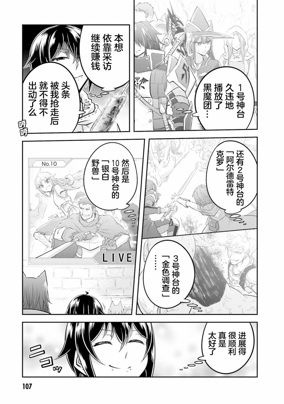 第20.1话