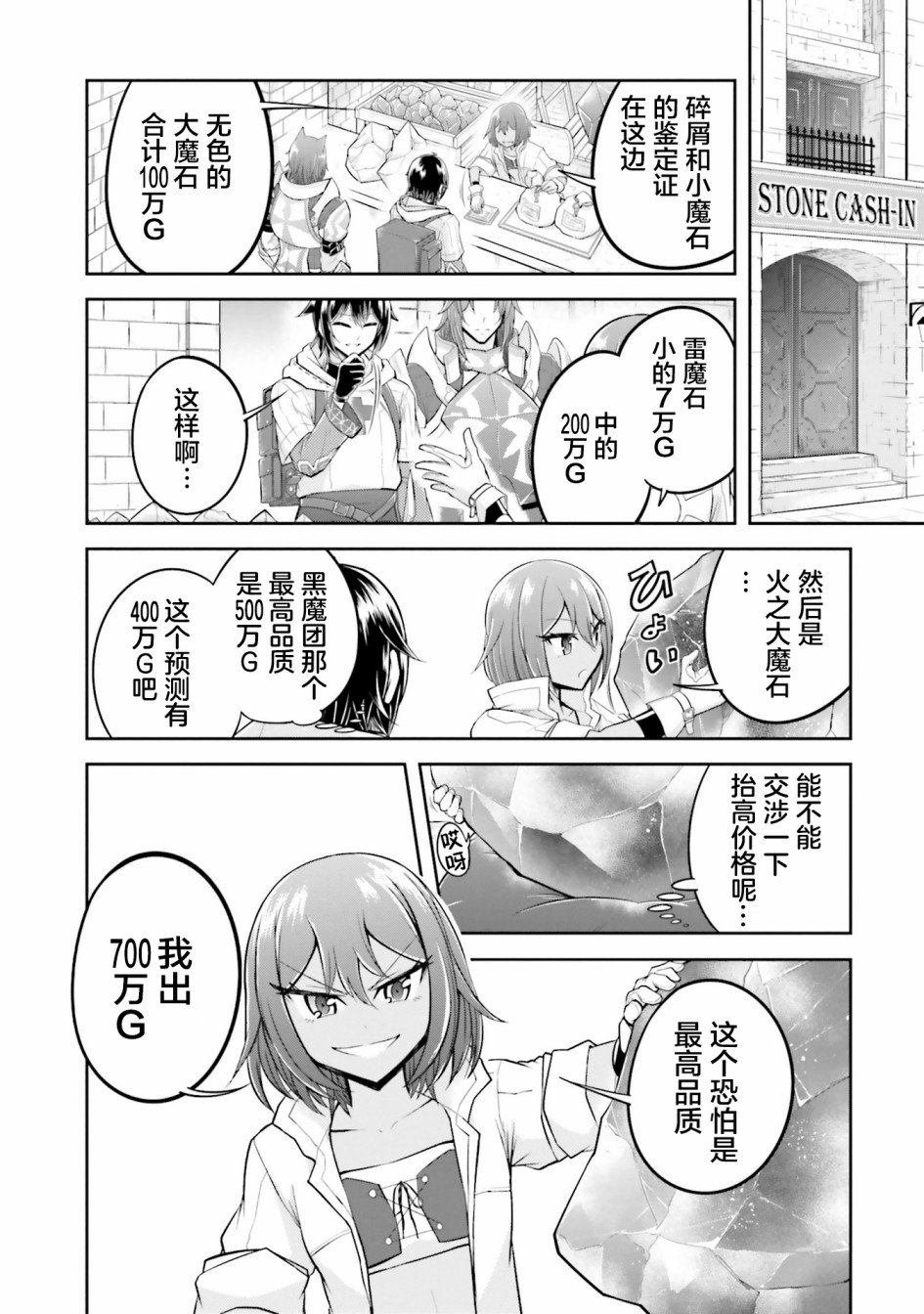 第20.1话