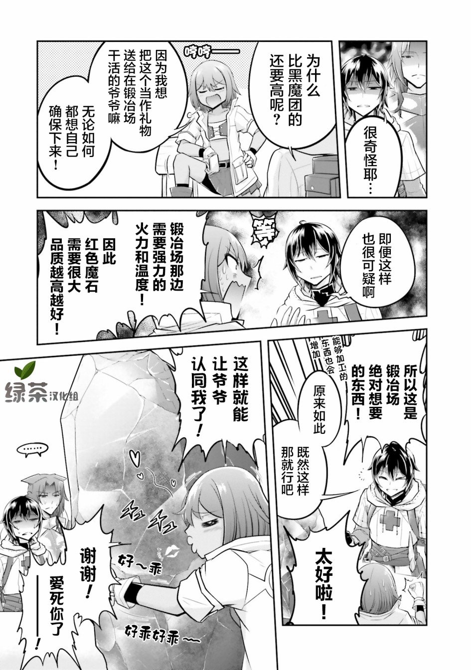 第20.1话