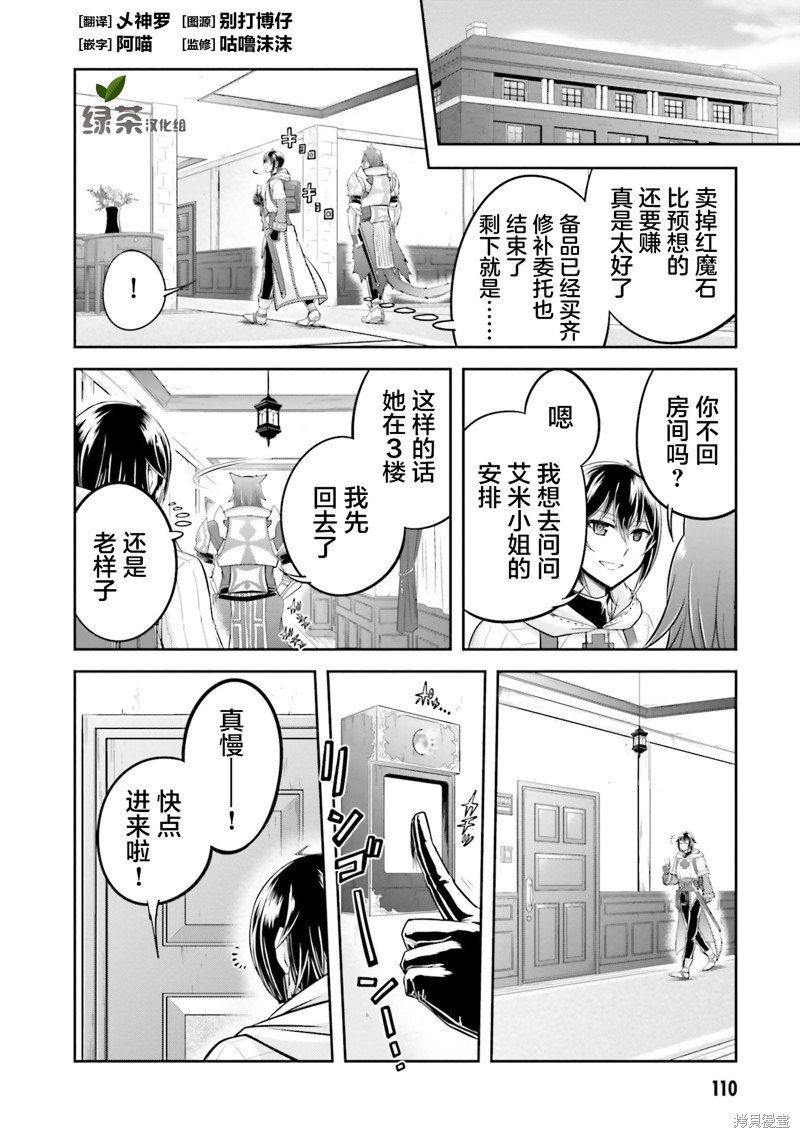 第20.2话
