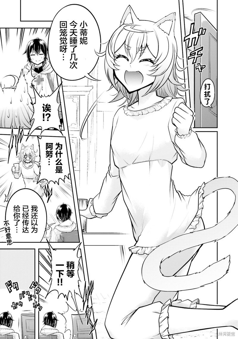 第20.2话