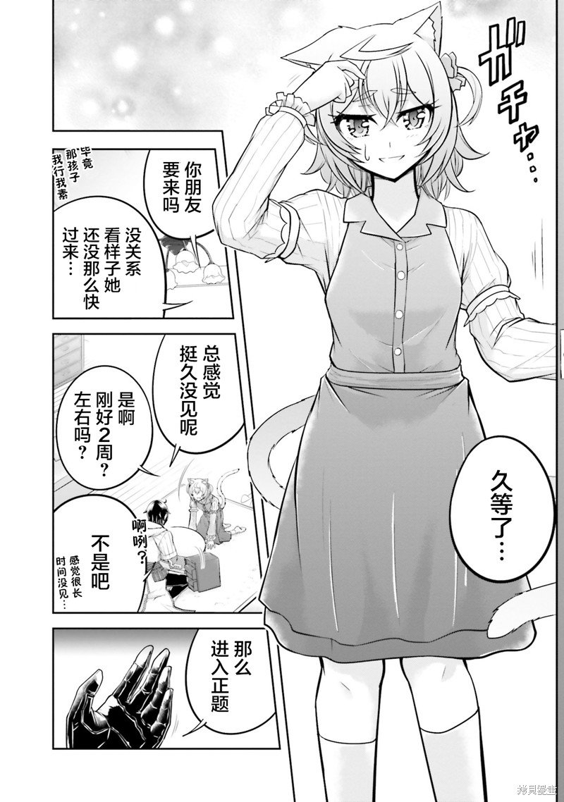 第20.2话
