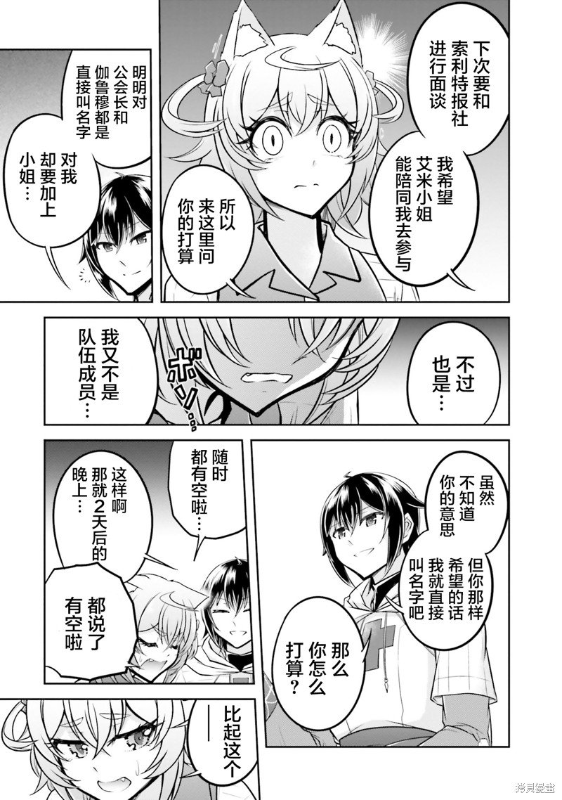 第20.2话