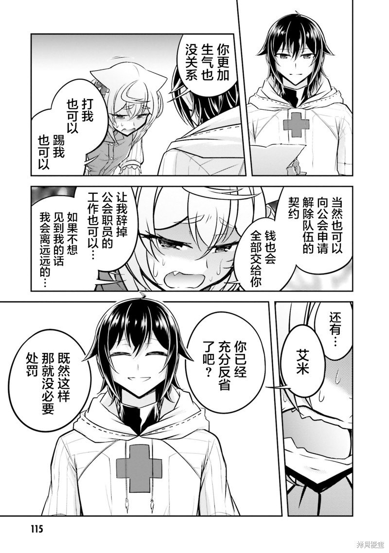 第20.2话