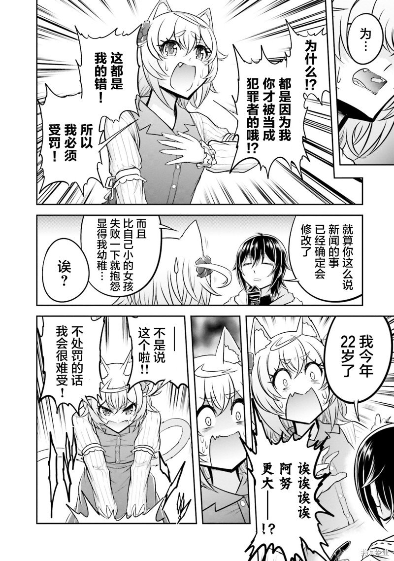 第20.2话