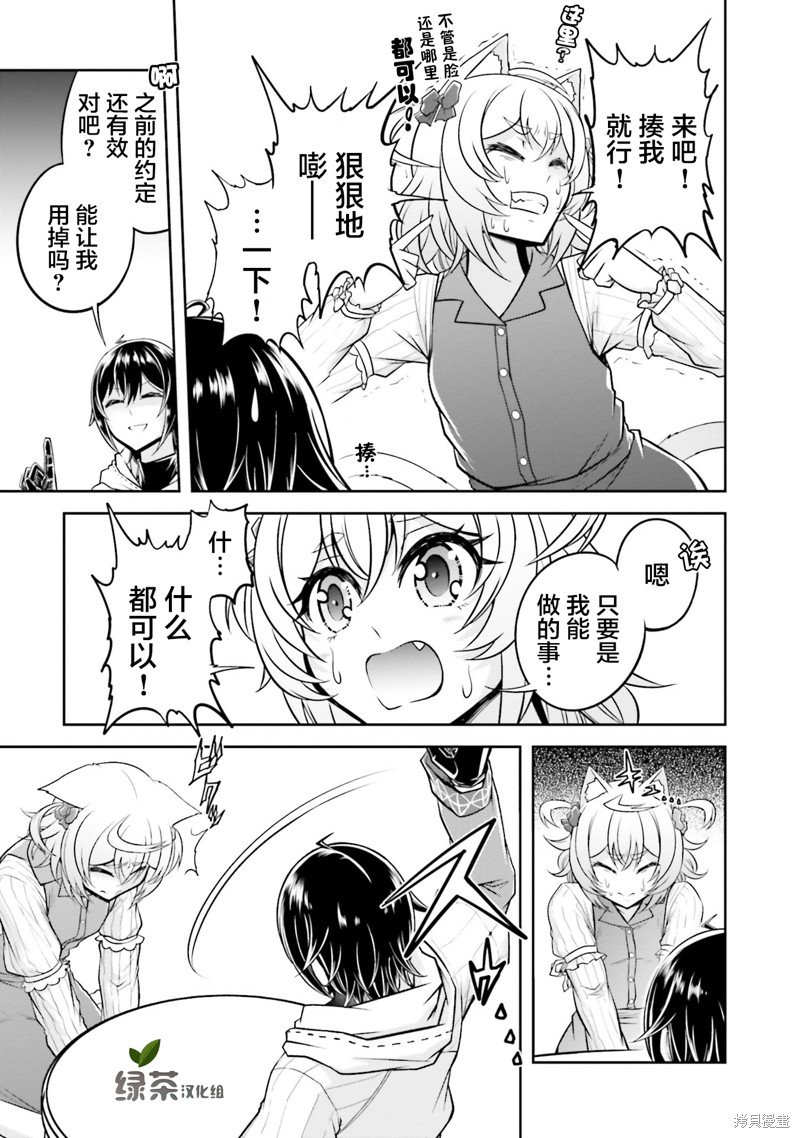第20.2话