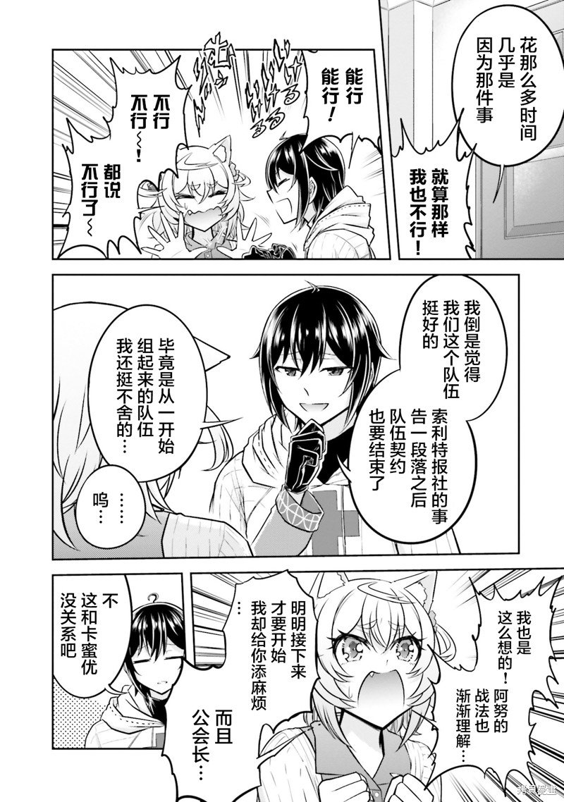 第20.2话