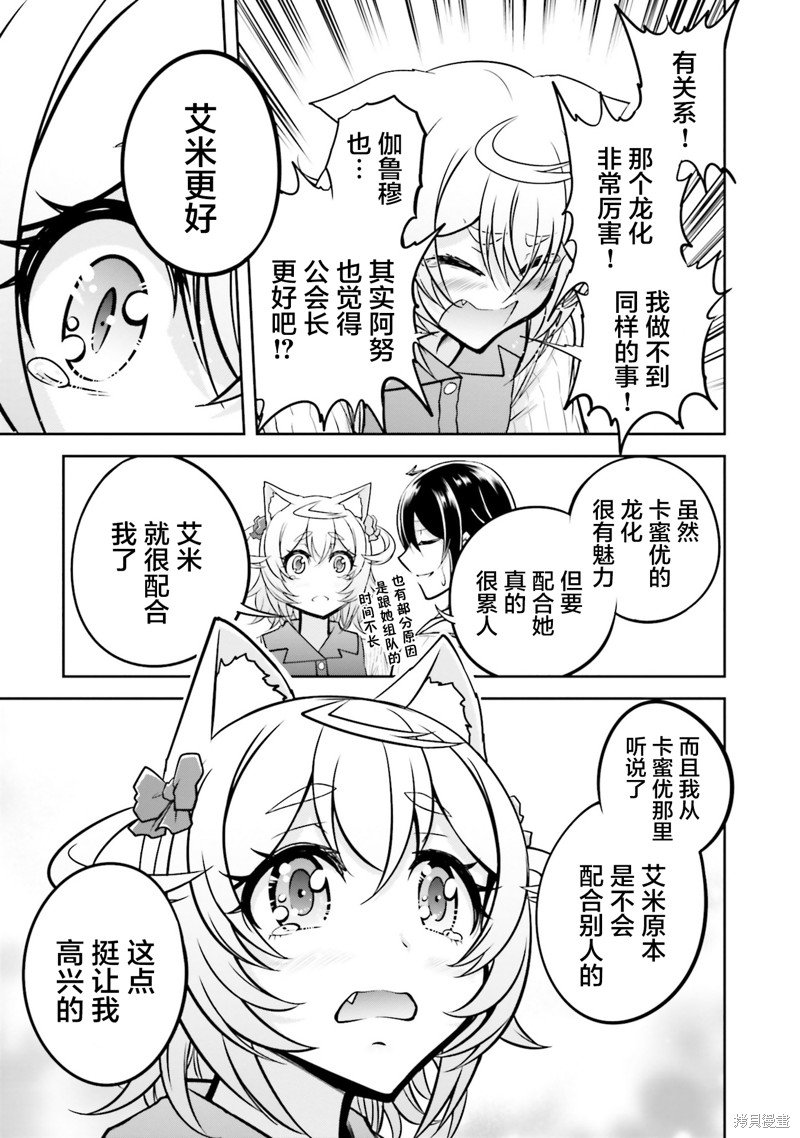 第20.2话