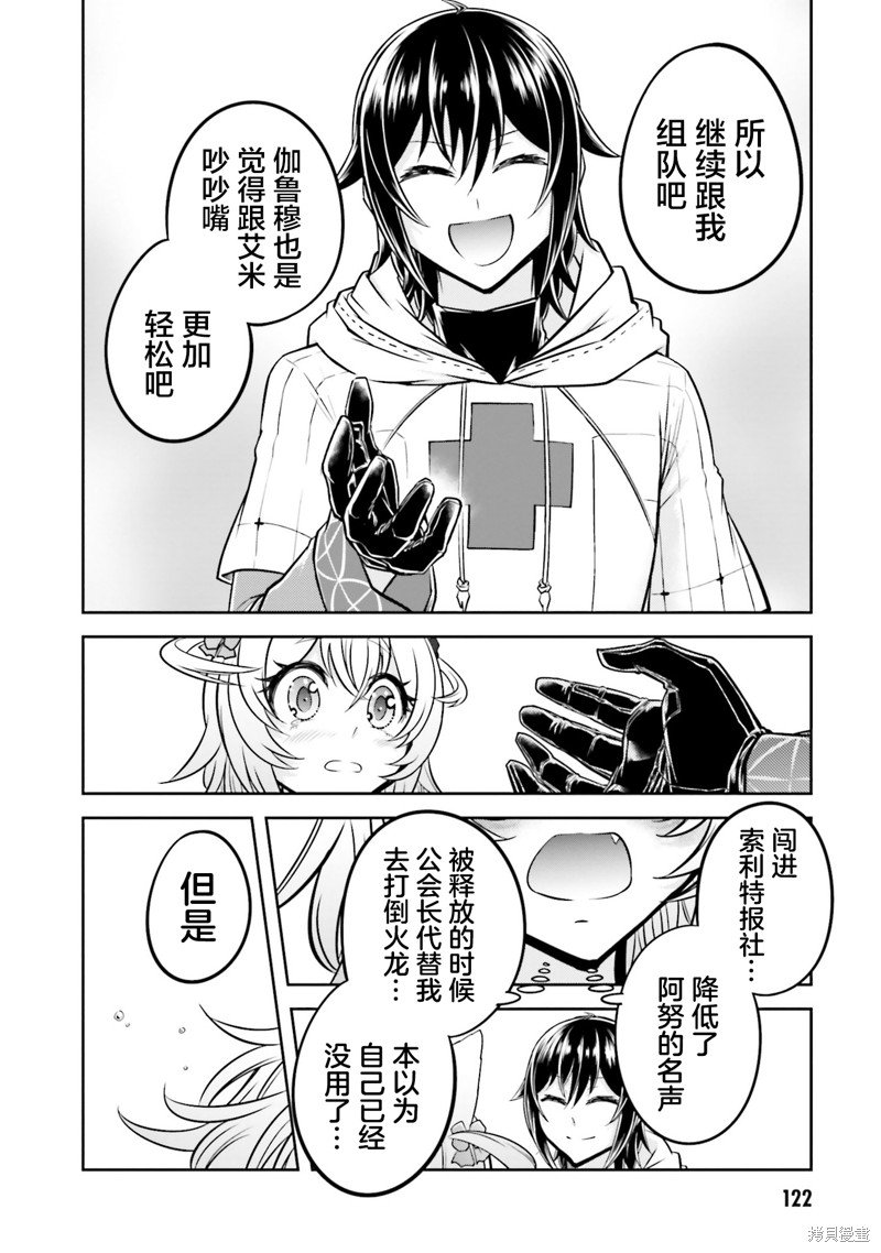 第20.2话