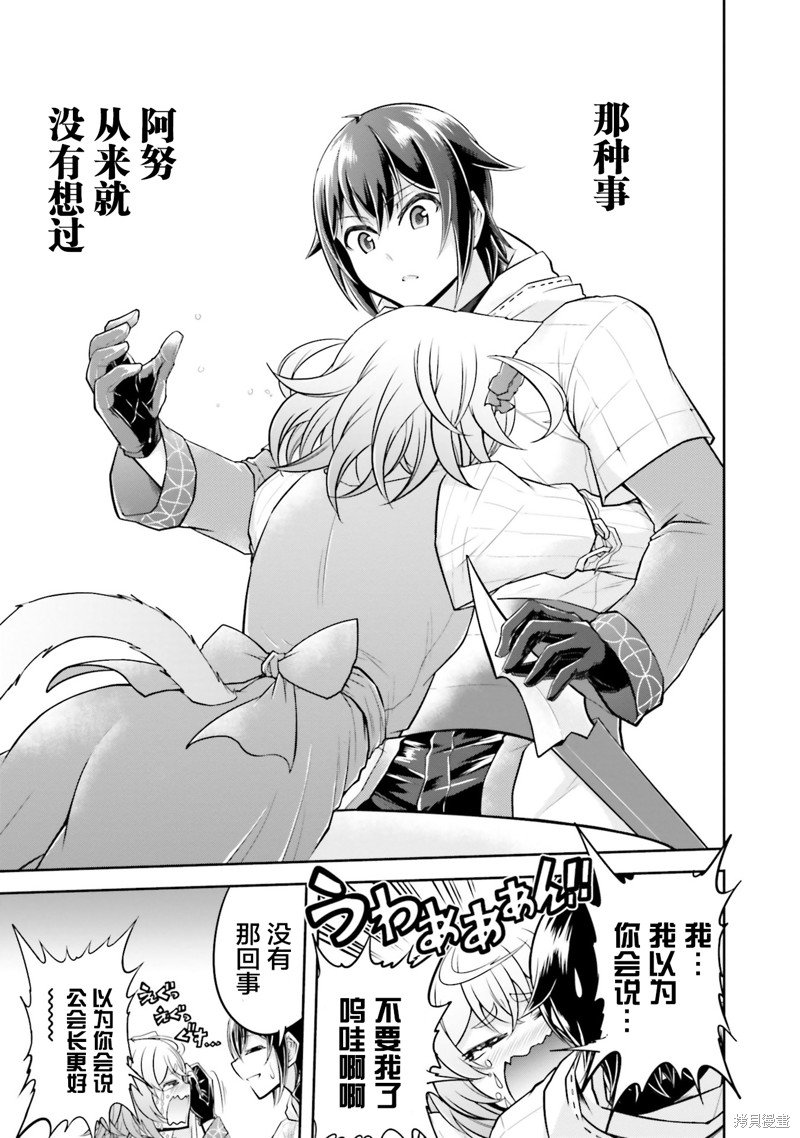 第20.2话