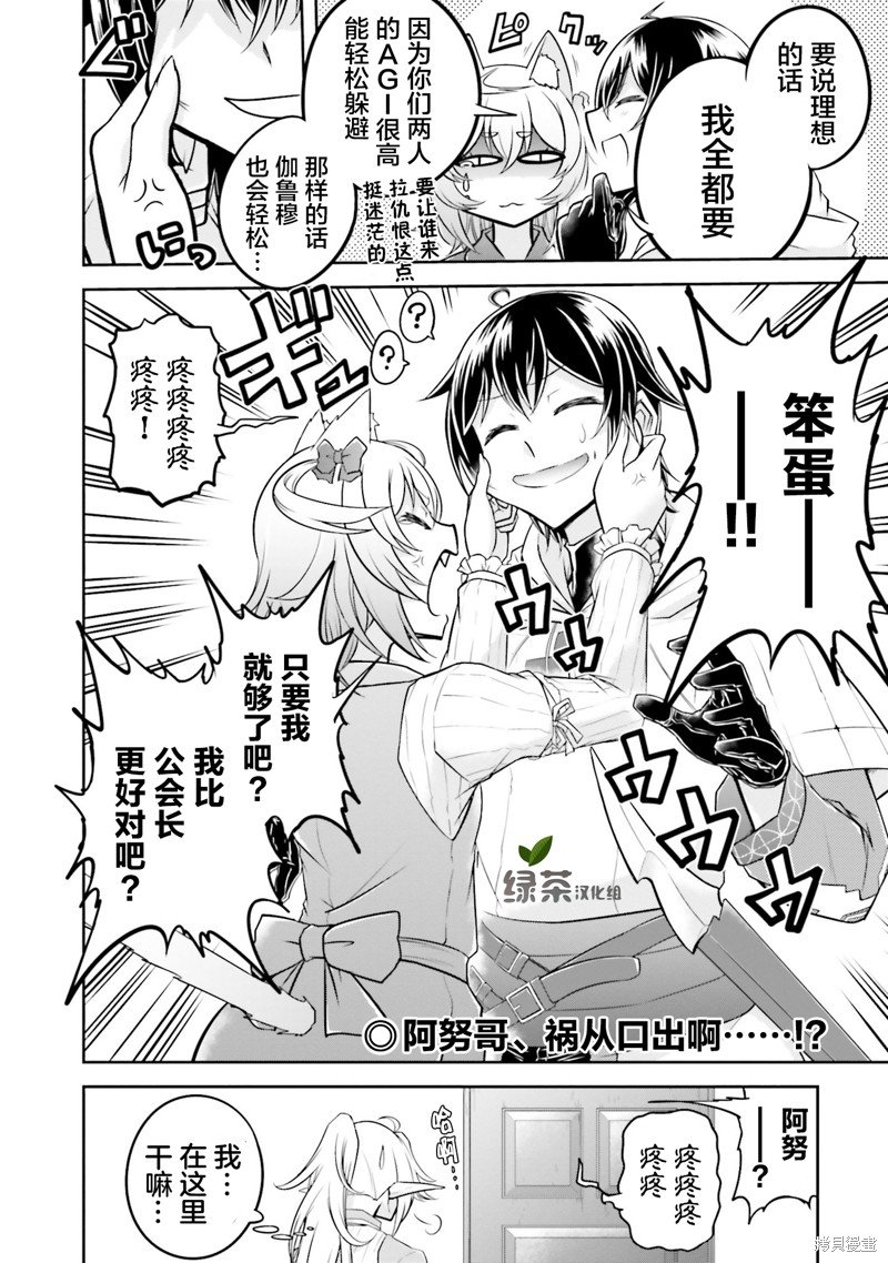 第20.2话