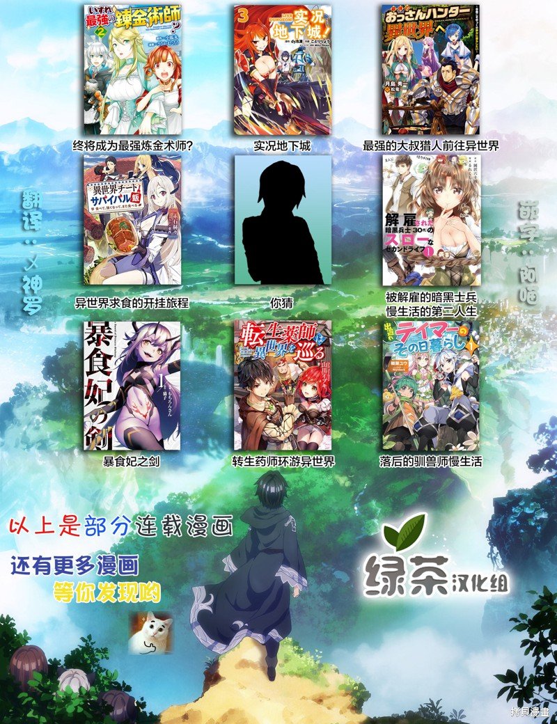 第20.2话