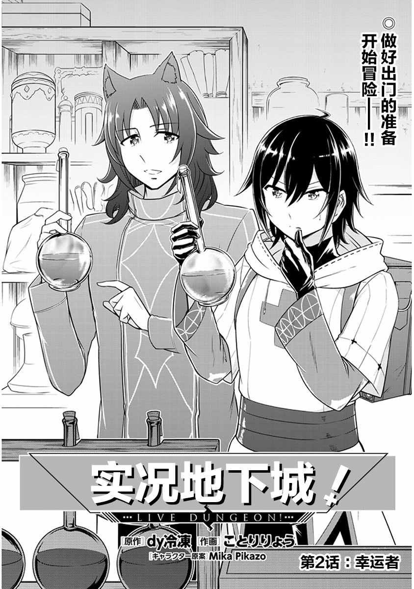 第2话