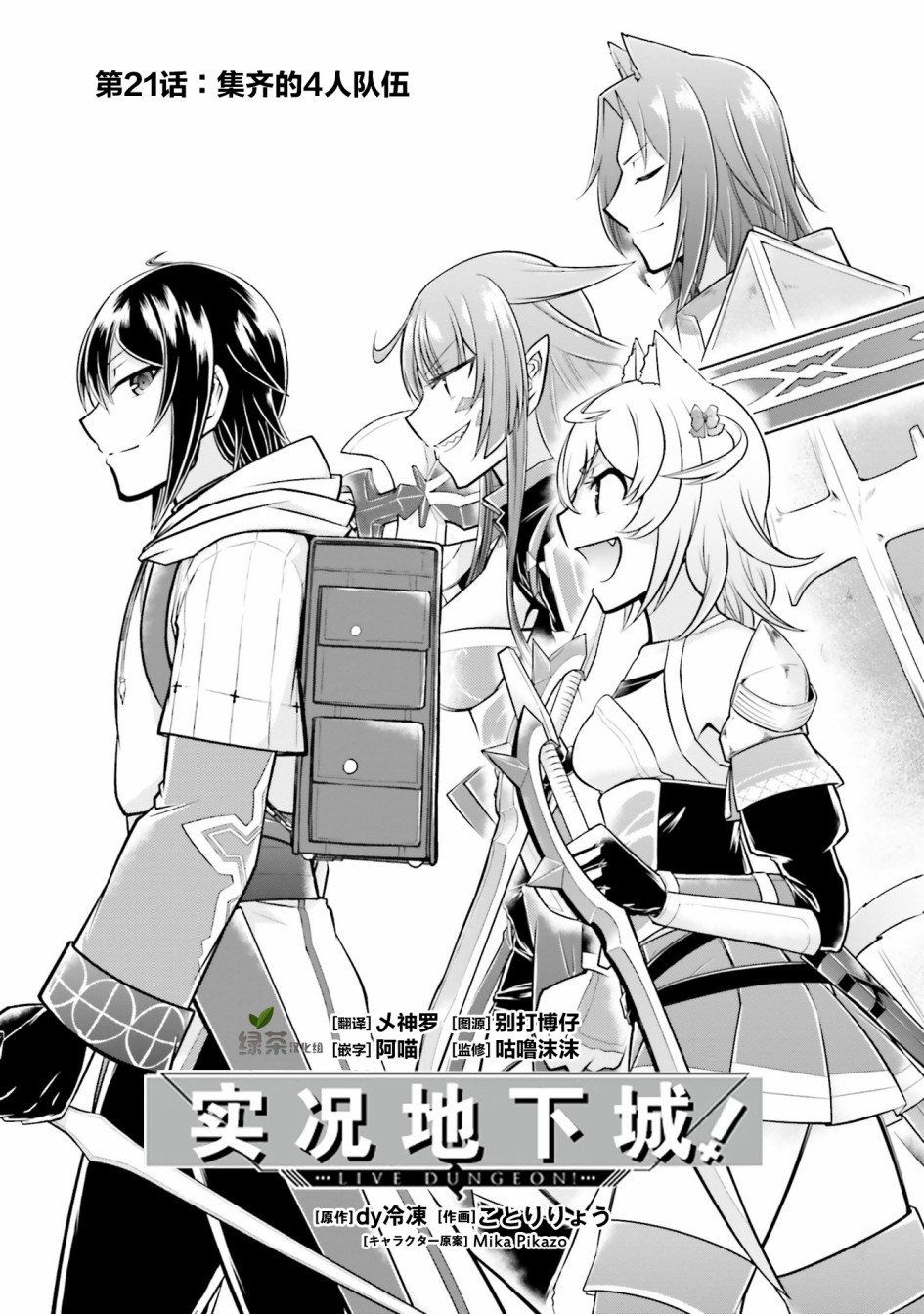 第21.1话