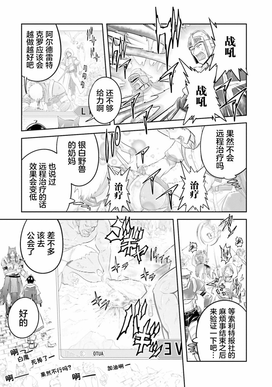 第21.1话
