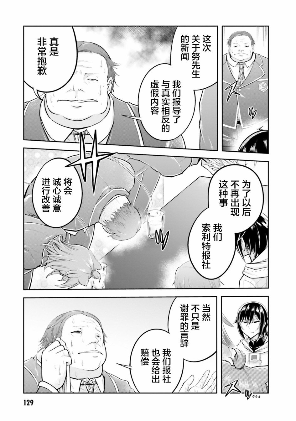 第21.1话