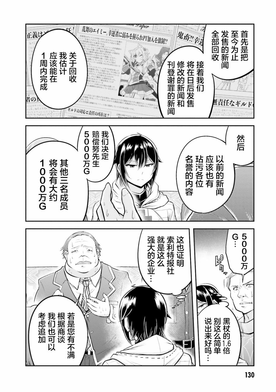 第21.1话