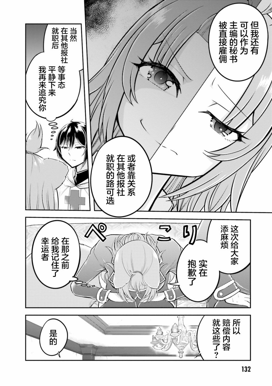 第21.1话