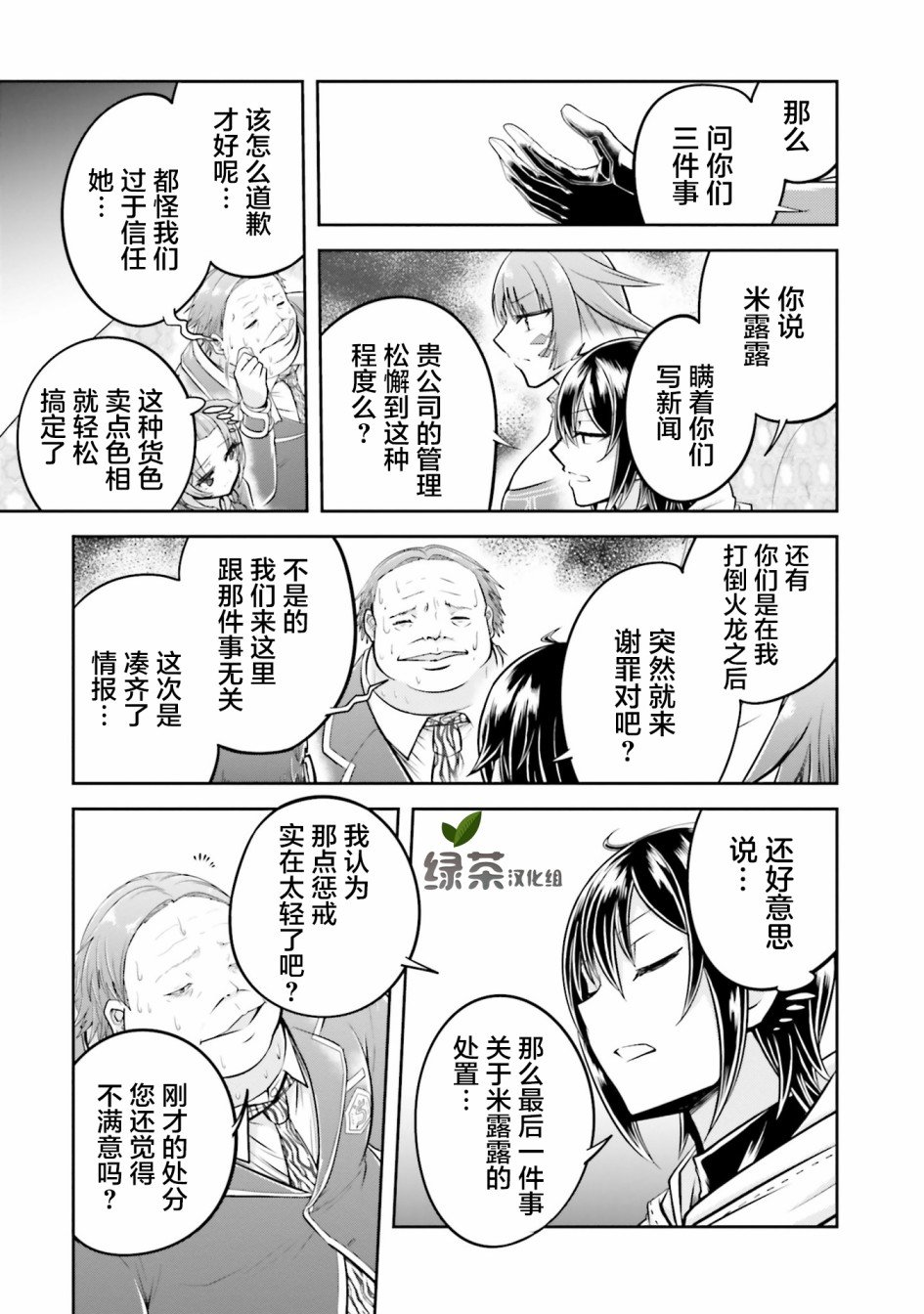 第21.1话