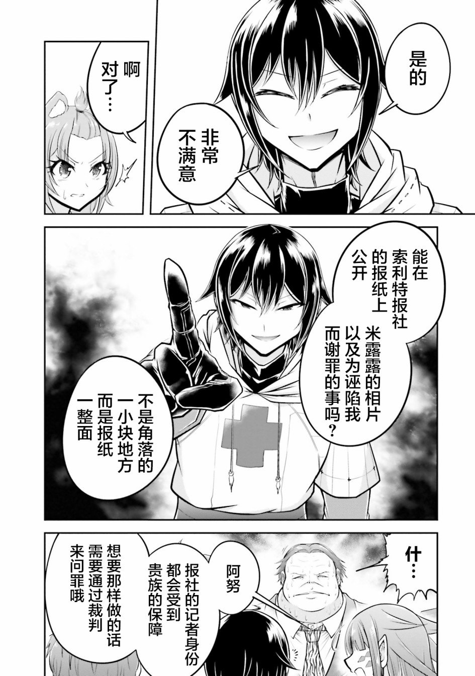 第21.1话