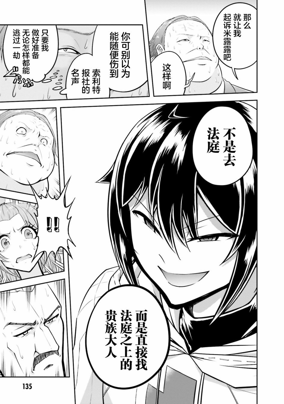 第21.1话