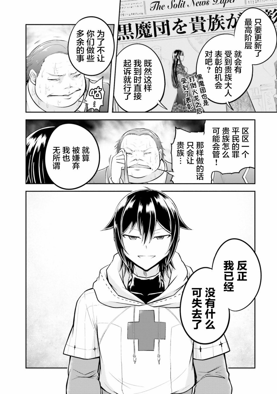 第21.1话