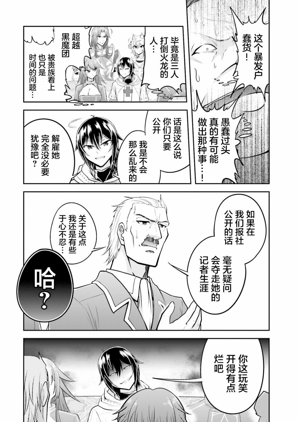 第21.1话