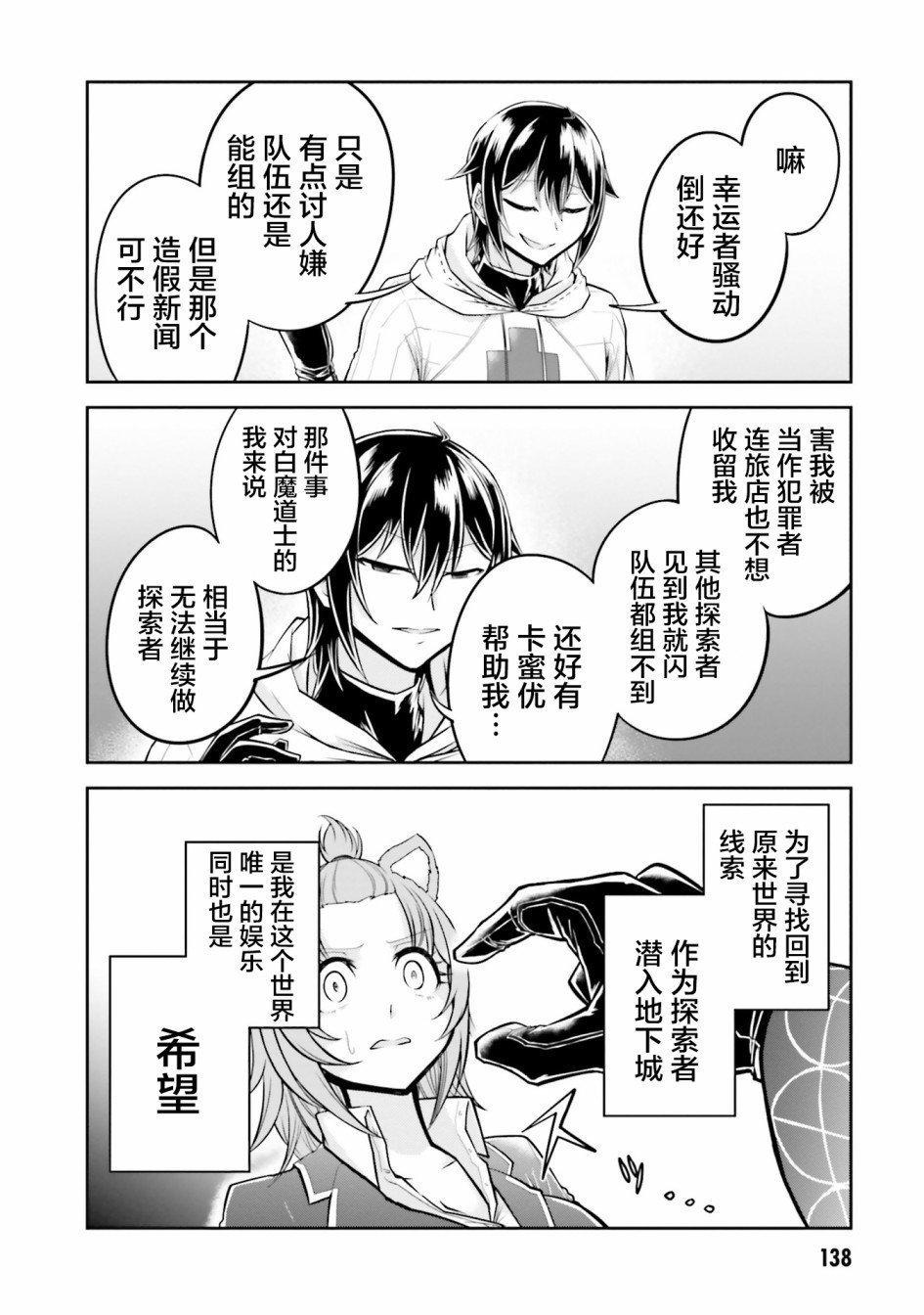 第21.1话