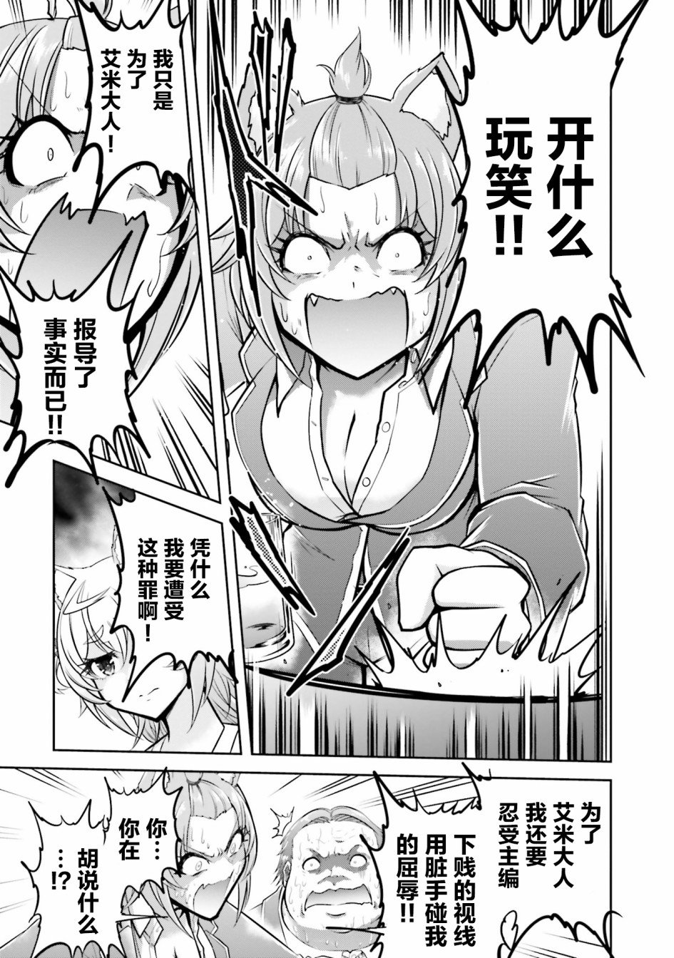 第21.1话