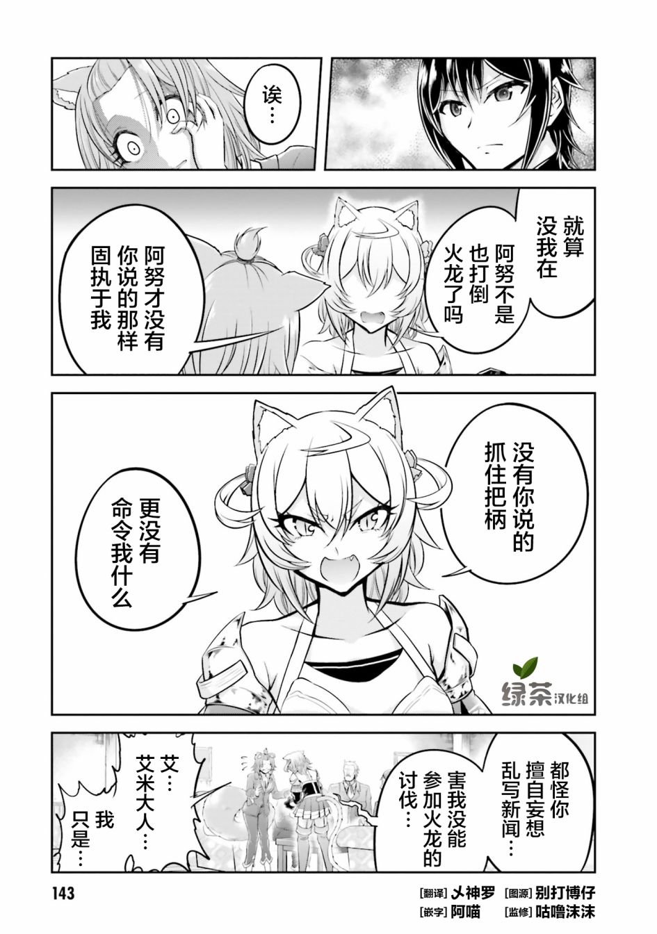 第21.2话