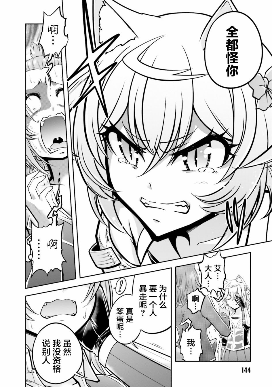 第21.2话