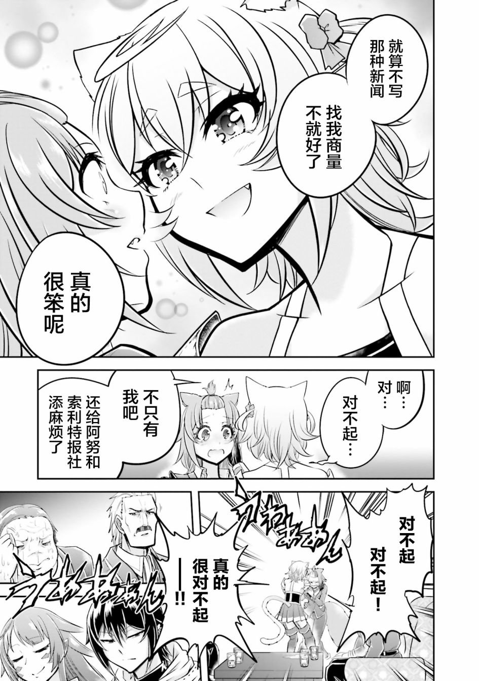 第21.2话