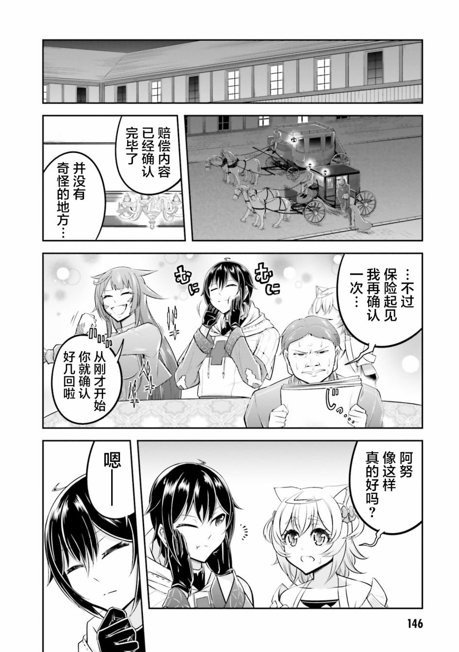第21.2话