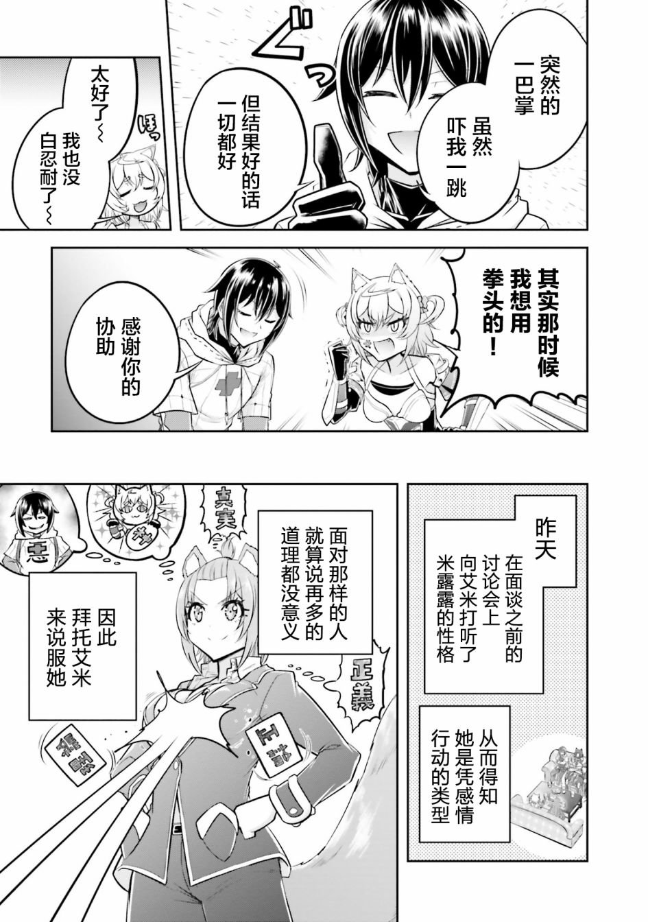 第21.2话