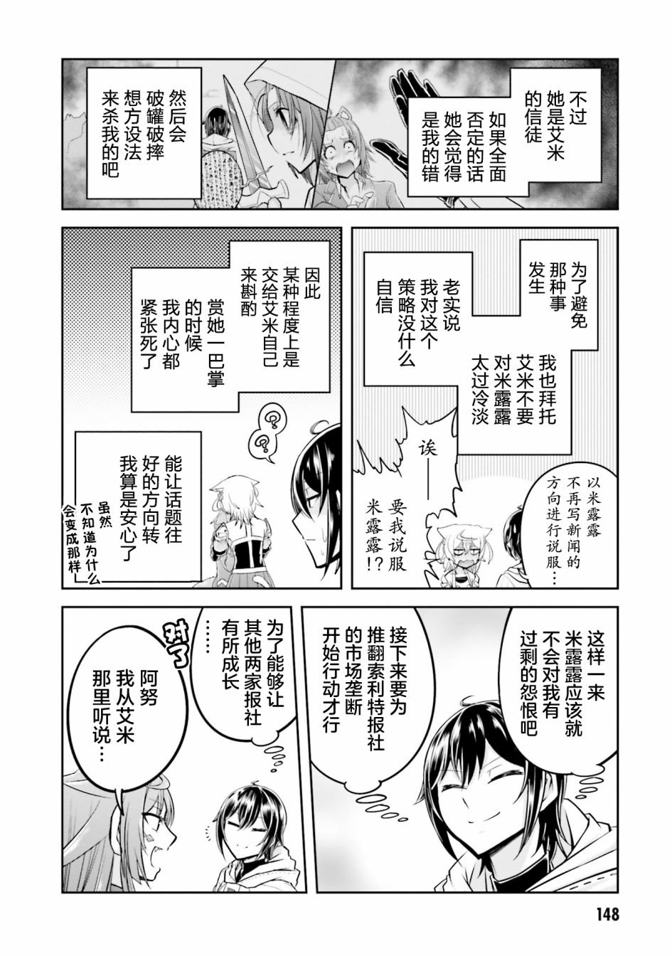 第21.2话
