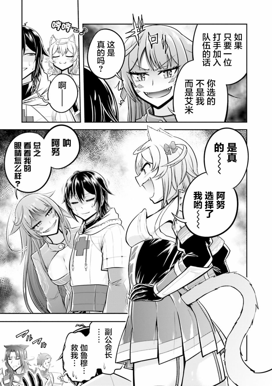 第21.2话